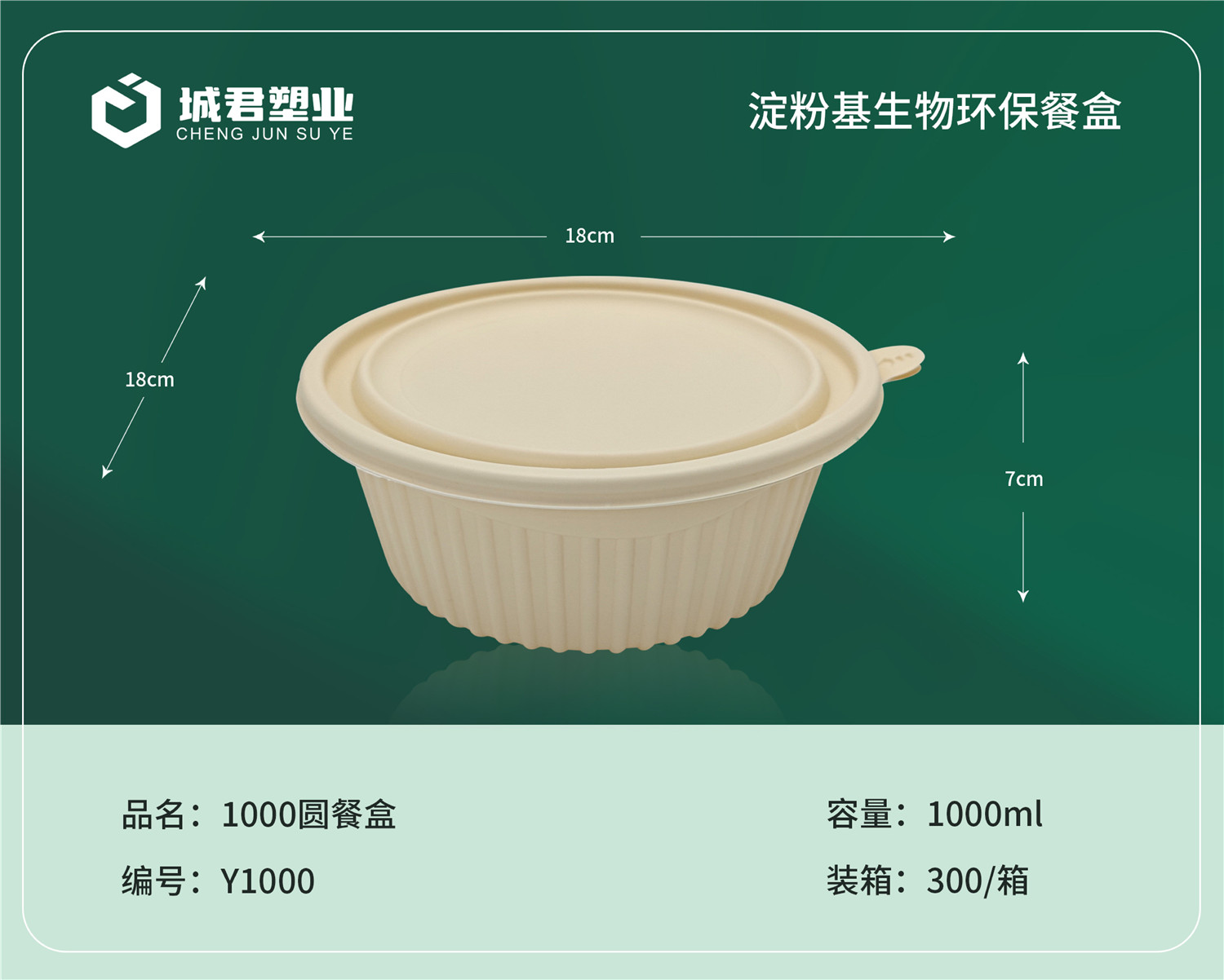 吉林市塑料托盒轻食餐盒 - 方案